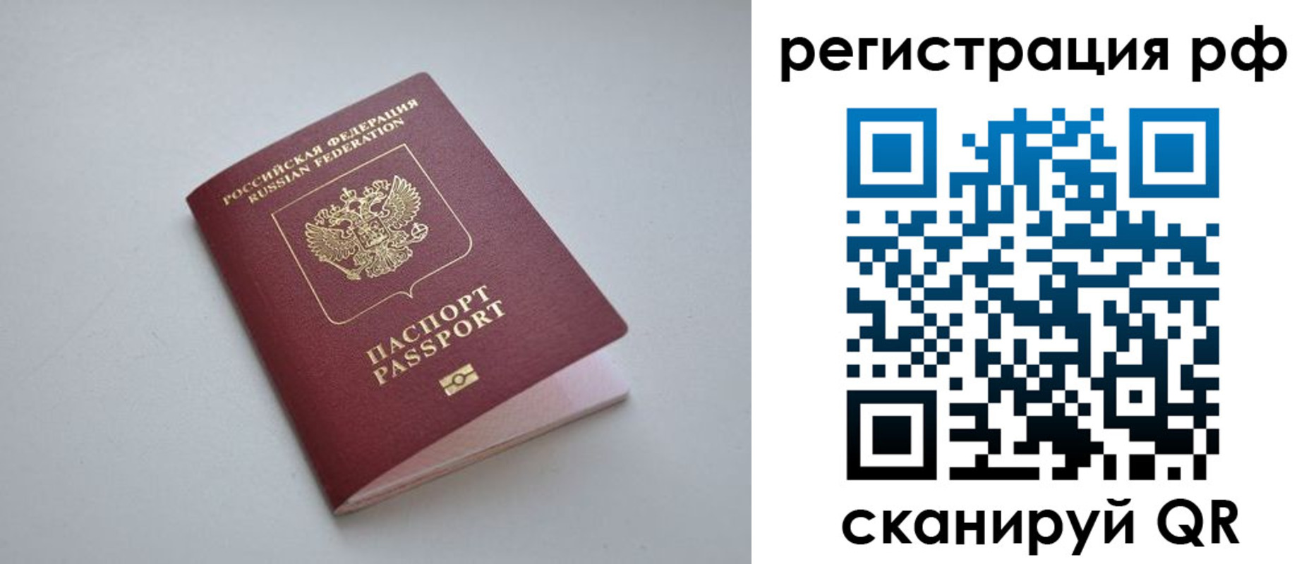прописка для работы в Назрани