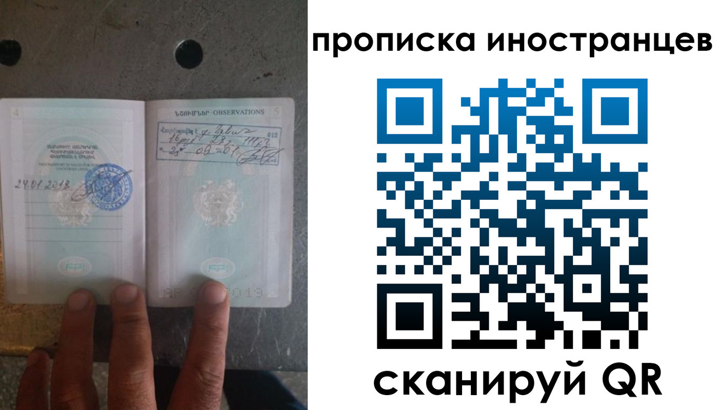 временная регистрация 2025 в Назрани