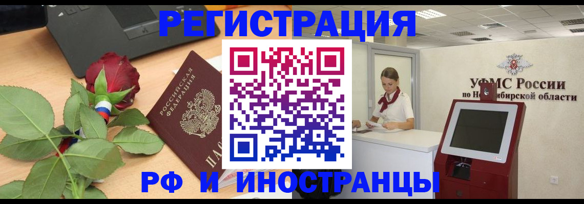 временная регистрация поиск в Назрани