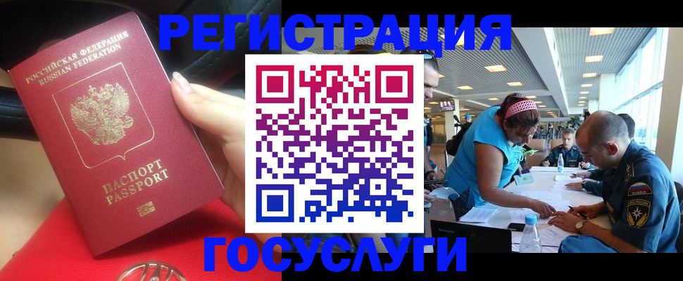 временная регистрация купить в Назрани