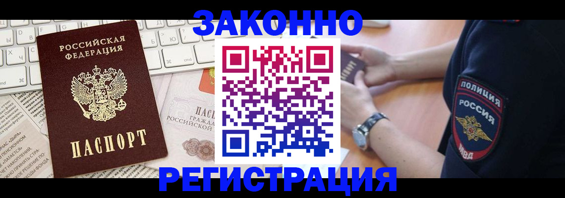 пропишу в квартире в Назрани