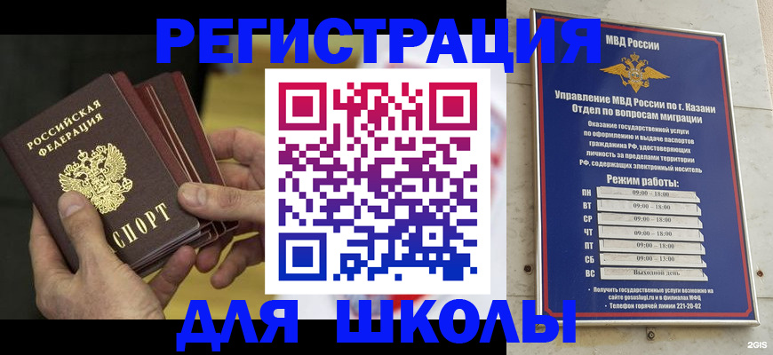 купить прописку в Назрани