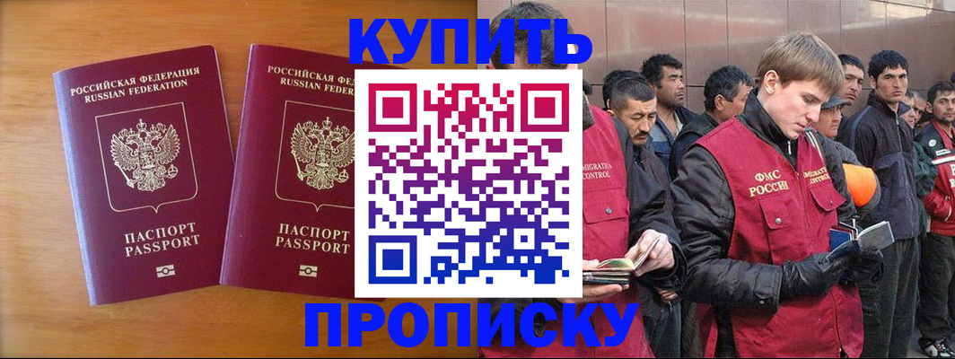 регистрация для школы в Назрани